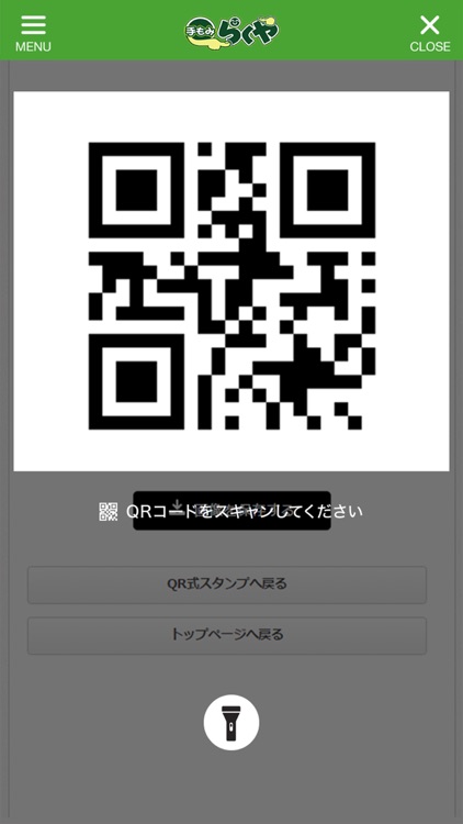 手もみらくや screenshot-3