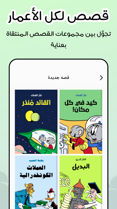 هنداوي كوميكس Screenshot