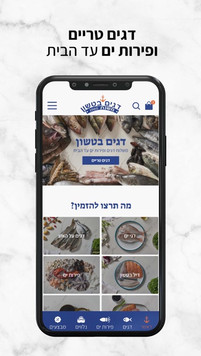 בטשון Screenshot