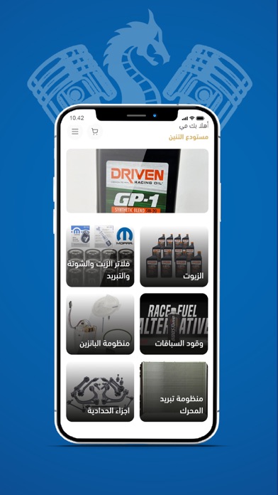 مستودع التنين Screenshot