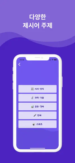 Game screenshot 가나다 말풀이 - 가로세로 낱말퀴즈 십자말풀이 단어학습 hack