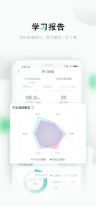 乐桃家校 screenshot #5 for iPhone