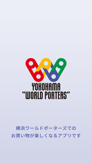 横浜ワールドポーターズAPPのおすすめ画像1