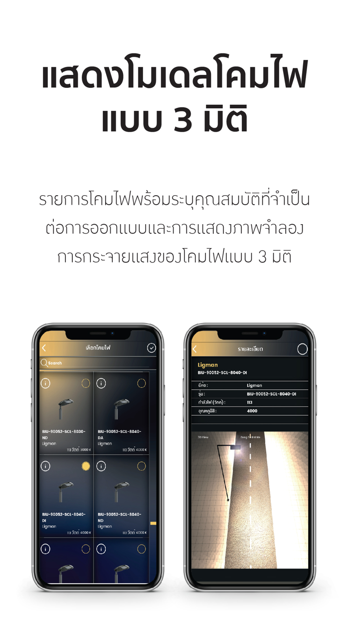 Road Lighting Reality