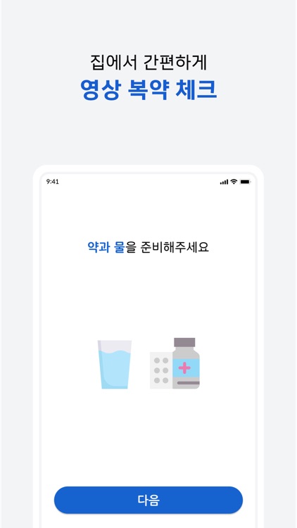 DoseEase for Users screenshot-3