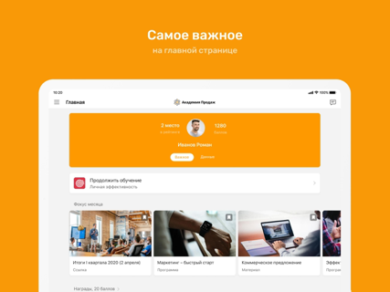Академия продаж screenshot 13