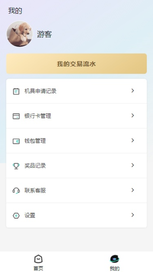 #2. 微联盟 (iOS) 由: Fujian Sanwei E - Commerce Co., Ltd.