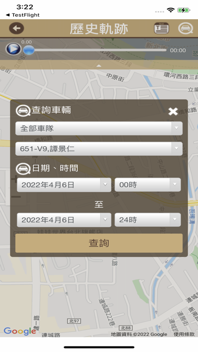 汽機車防盜網 Screenshot