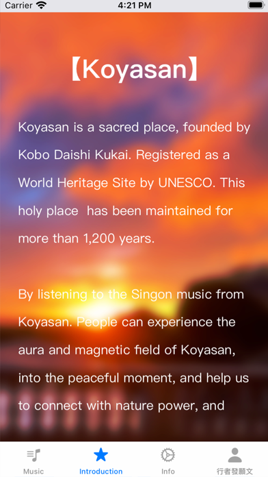 Koya-mantra Screenshot