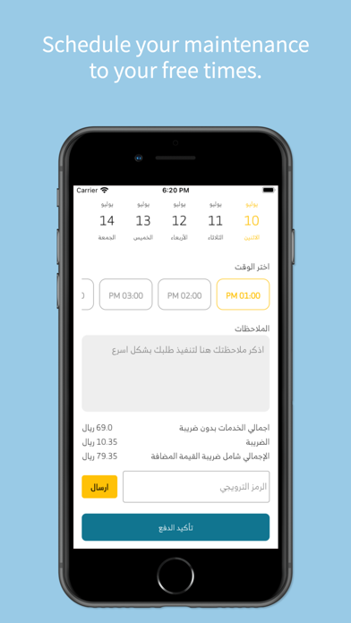 زرادية Screenshot