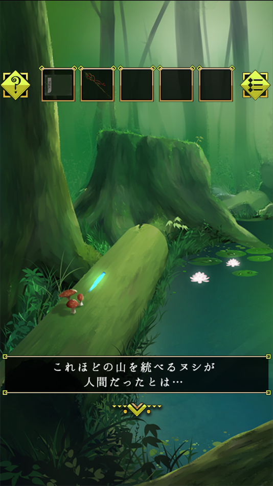 #3. 脱出ゲーム 霊峰からの脱出 (iOS) Podle: Kazunori Shojima