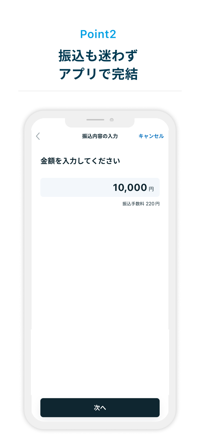 福岡銀行アプリ