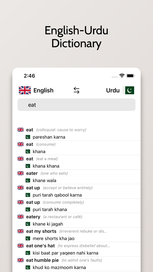 #1. Urdu/English Dictionary (iOS) 由: FB PUBLISHING LLC