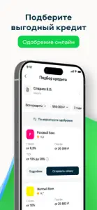 Сравни. Кредит, ОСАГО, Займы screenshot #2 for iPhone