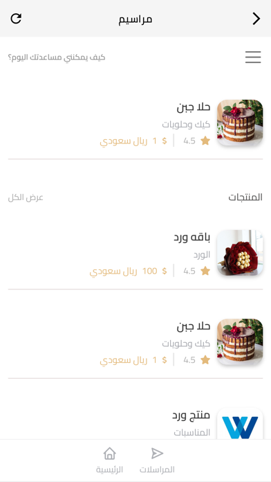 مراسيم Screenshot