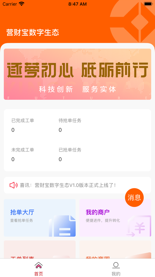 #1. 营财宝综合版 (iOS) 由: 安徽银卡信息科技有限公司