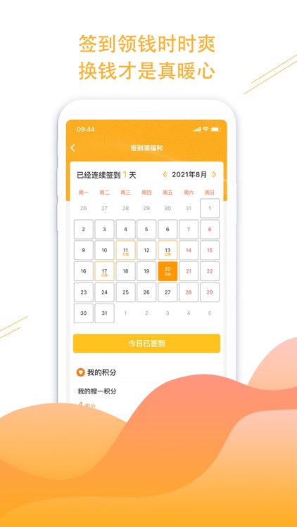 橙一护士-健康从业者的兼职平台 screenshot-3