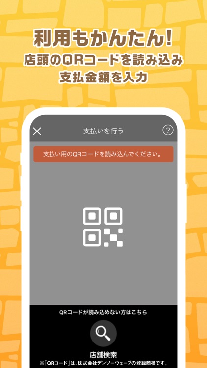 おおのジョーpay screenshot-3