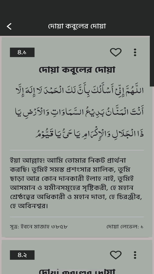 #9. Masnun Amol (iOS) 由: Muhammad Mushfiqur Rahman