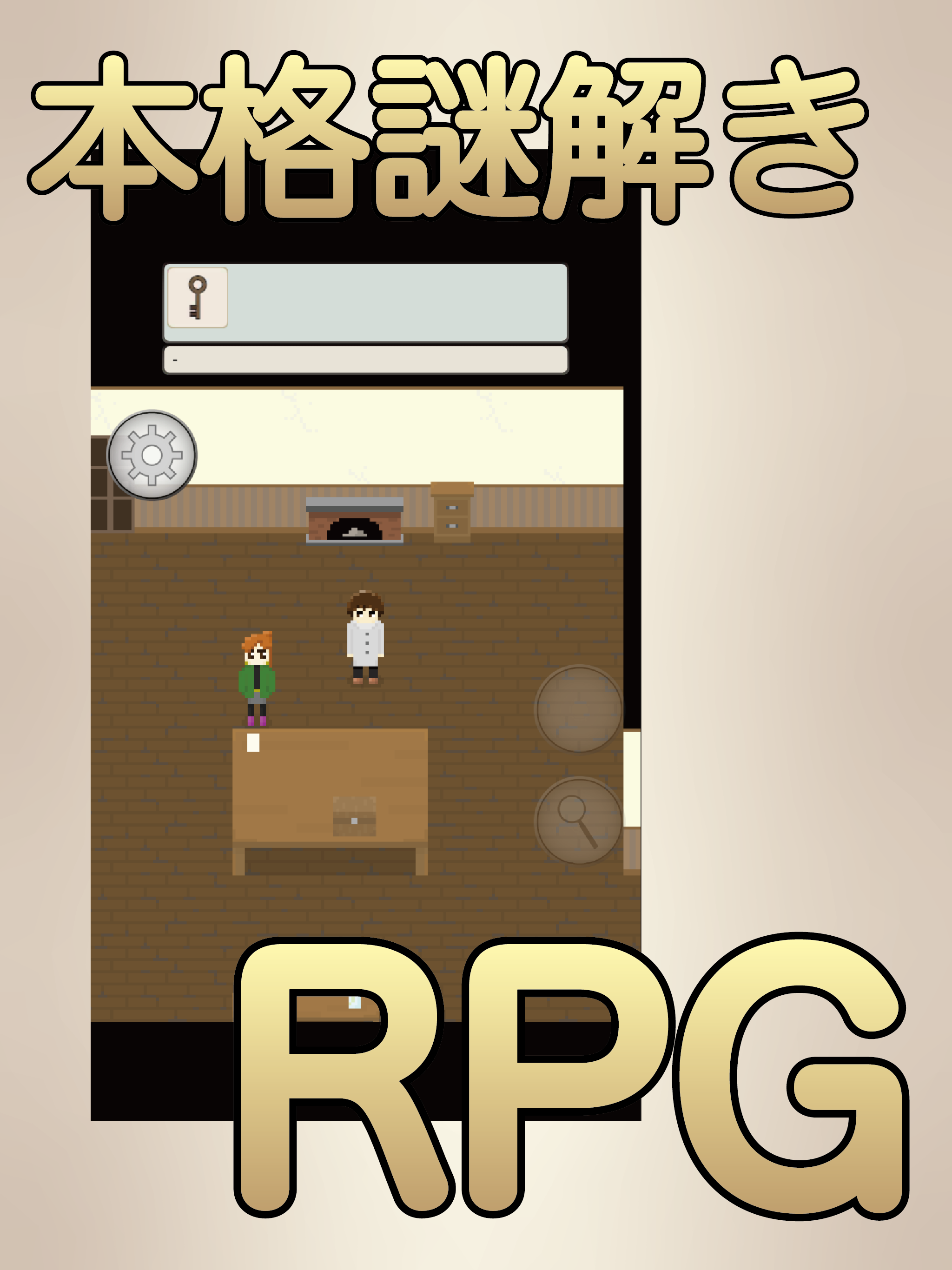 脱出ゲーム Time Travel Diary