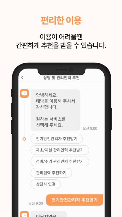 태방 screenshot-5