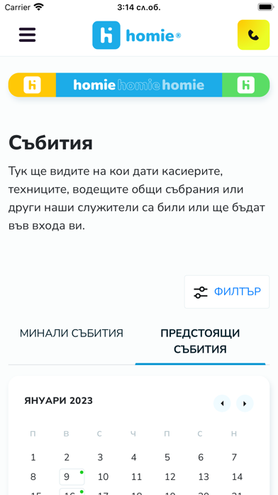Homie Bulgaria Screenshot