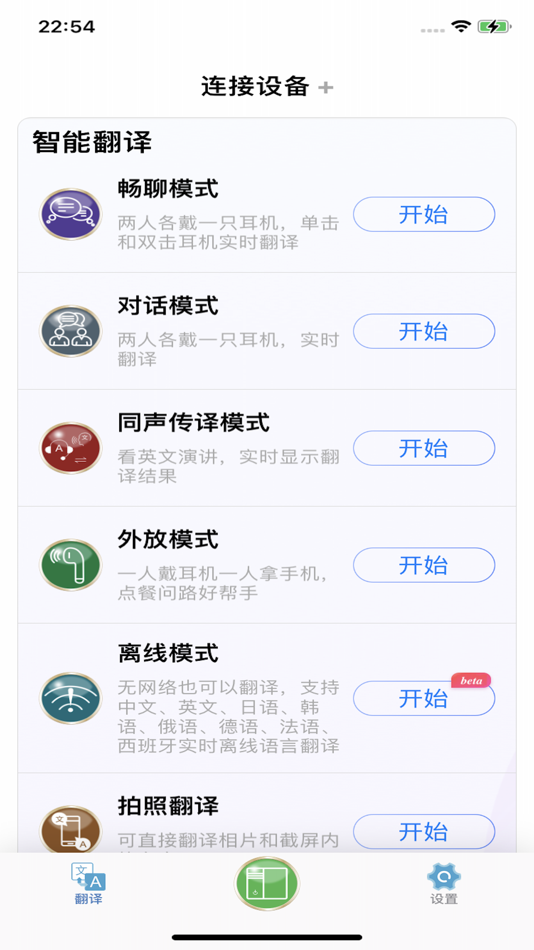 #1. 太阳峰翻译官 (iOS) 由: 日风 汪