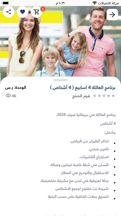 ALFAREQ Screenshot