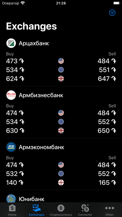 Exchange rates of Armenia Screenshot