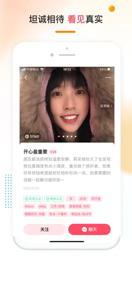 Game screenshot 哒哒相亲-真诚相亲,我问你答 apk