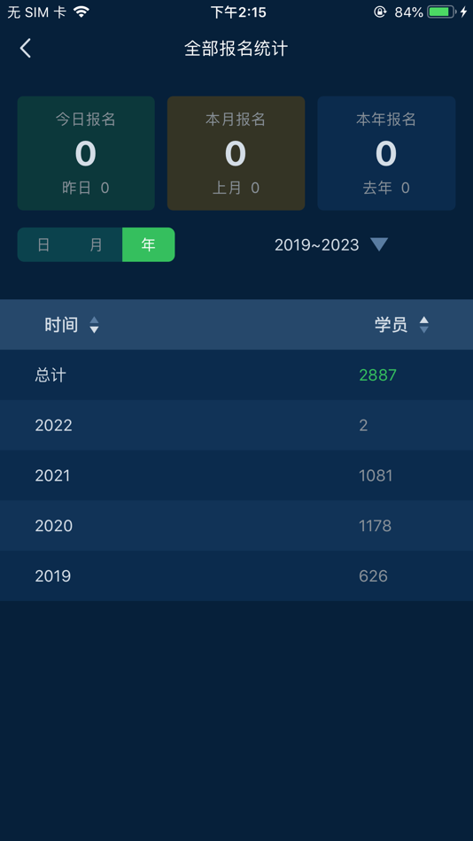 #3. 教练管家 (iOS) 由: 福建中振网络科技有限公司