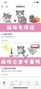 毛購GO 寵物購物平台 screenshot #5 for iPhone