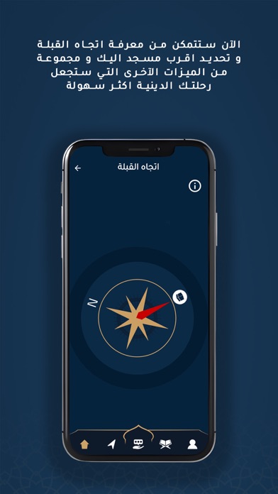Alserat الصراط Screenshot