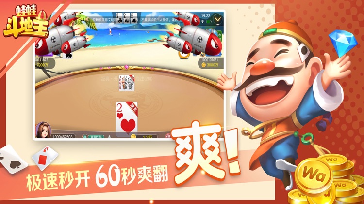 斗地主（蛙蛙斗地主）-真人斗地主聊天版 screenshot-0