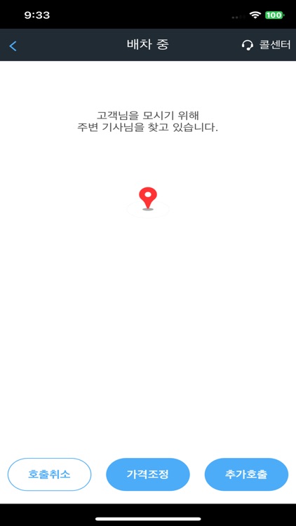 유카드 대리운전 screenshot-3