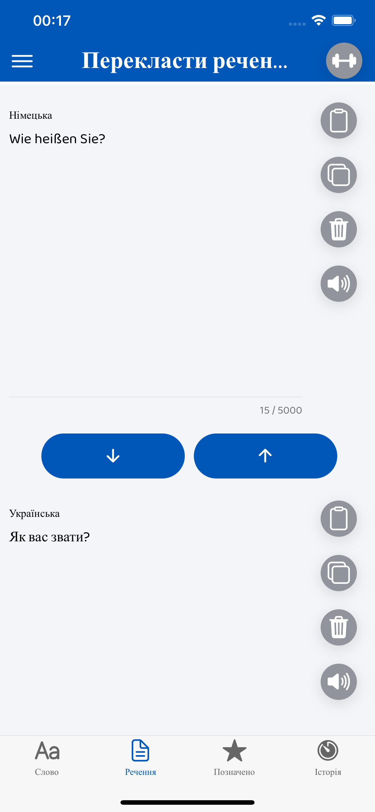Німецько-український словник