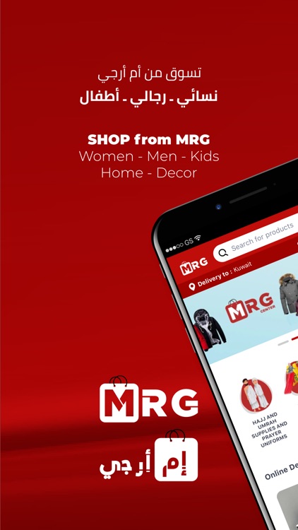 MRG - ام ار جي