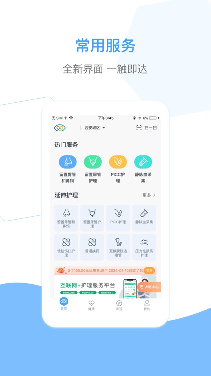燕尾帽护理上门