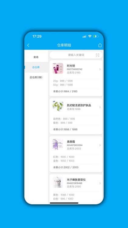 进销存平台 - 专业进销存管理系统 screenshot-7