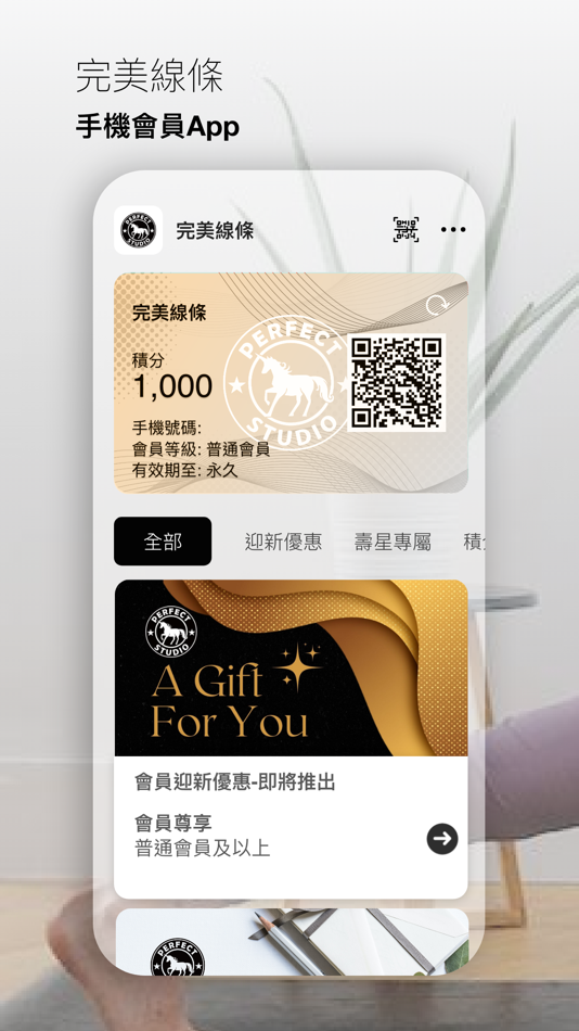 #1. 完美線條 TW (iOS) 来自: Mobile Cards Enterprise