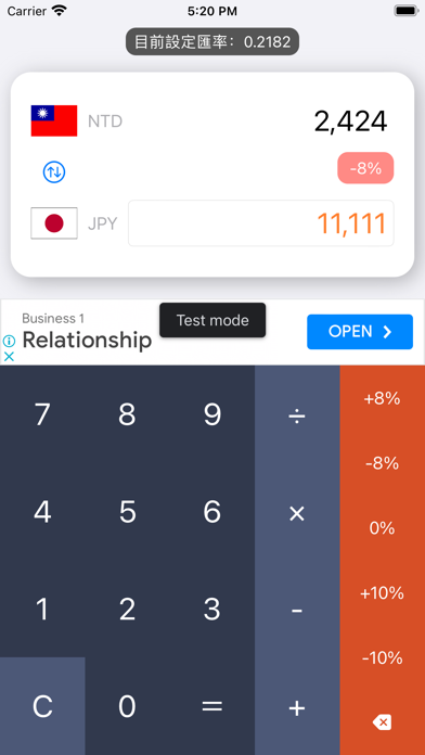 日本匯率換算 - 出發去日本！ Screenshot