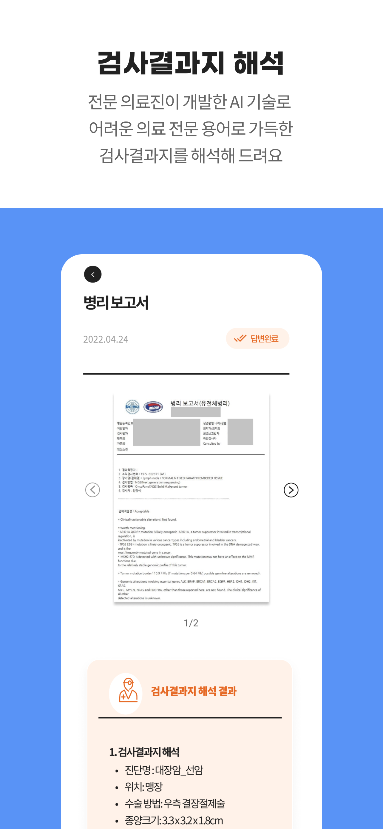 암오케이(IMOK)