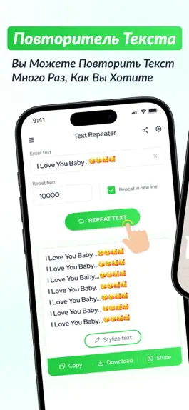 Game screenshot Повторитель текста: повтор 10К apk