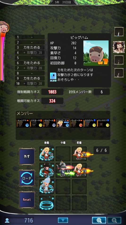 #3. 辺境の魔界防衛戦 アビスガーディアン (iOS) Podle: masashi yamashiro