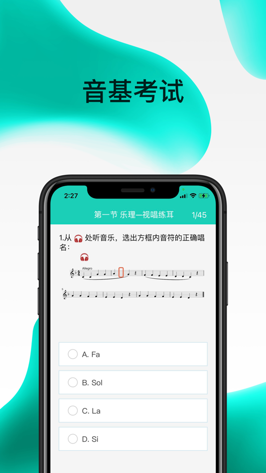 #3. 央音考级 (iOS) 由: 中央音乐学院