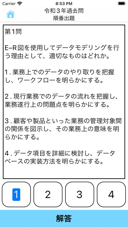 ITパスポート試験 過去問集