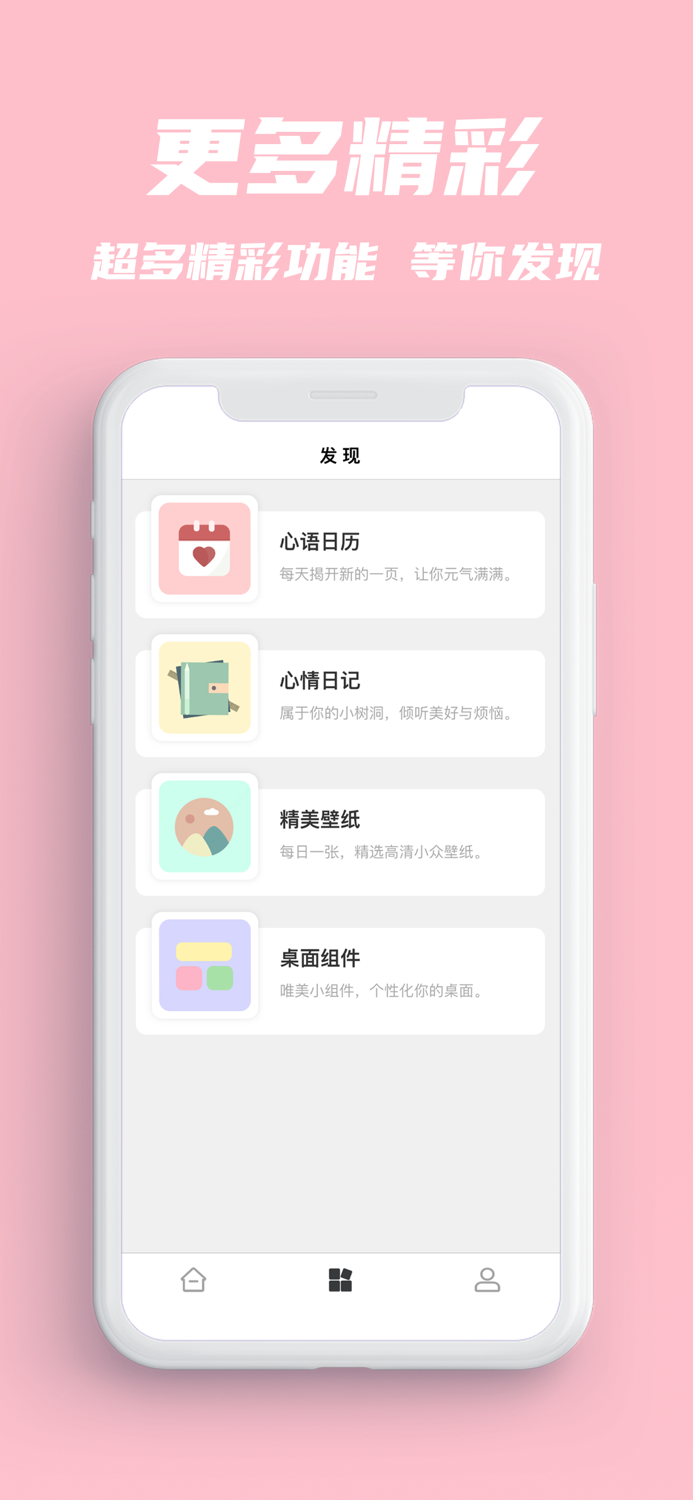 美图心语-经典文案句子语录头像大全