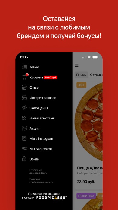 Pizza Boom | Доставка Screenshot