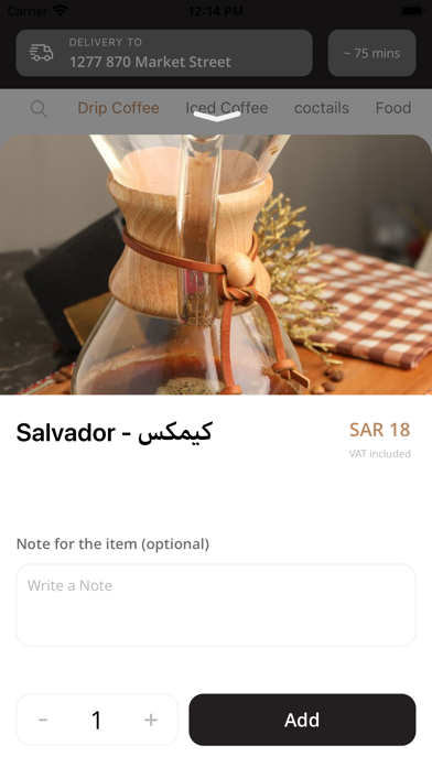 Yozef coffee يوزيف كوفي Screenshot
