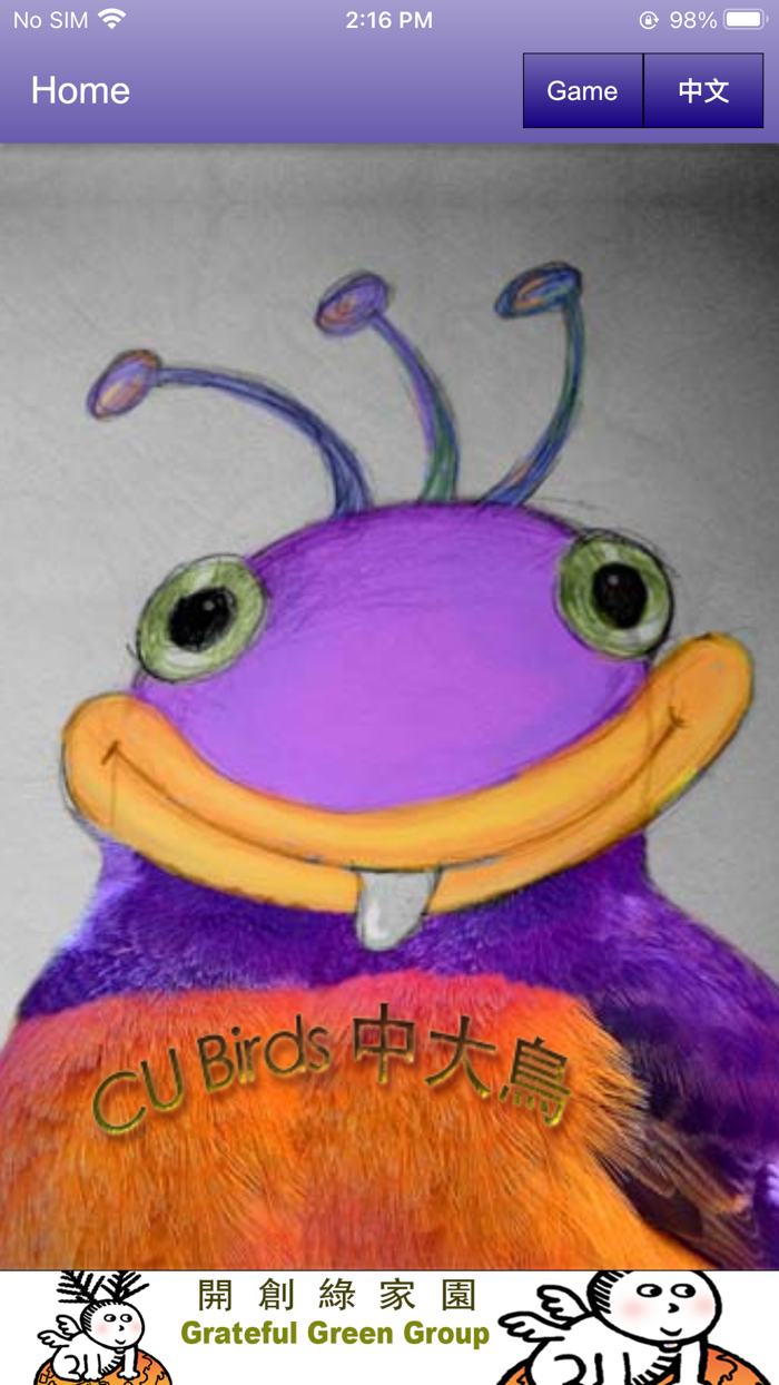 中大鳥  Birds of CUHK